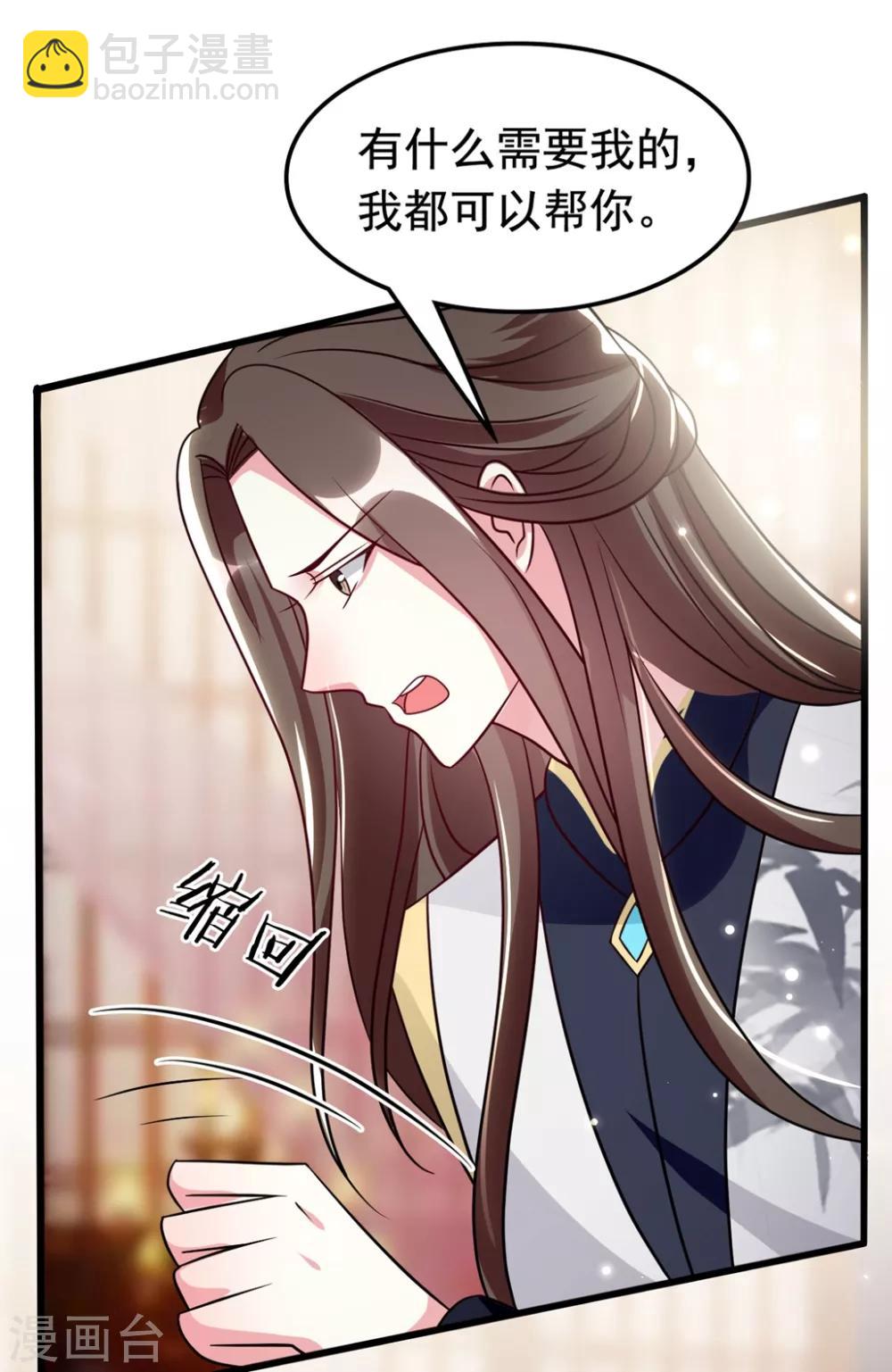 🍝坏心王爷别惹我 第172话 老婆上钩 第15页