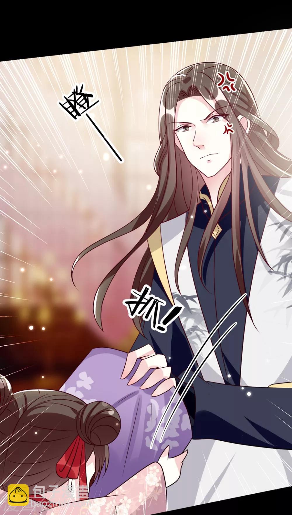🍝坏心王爷别惹我 第172话 老婆上钩 第2页