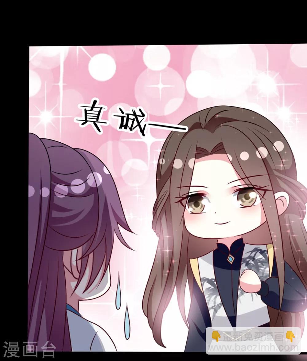 🍝坏心王爷别惹我 第172话 老婆上钩 第22页