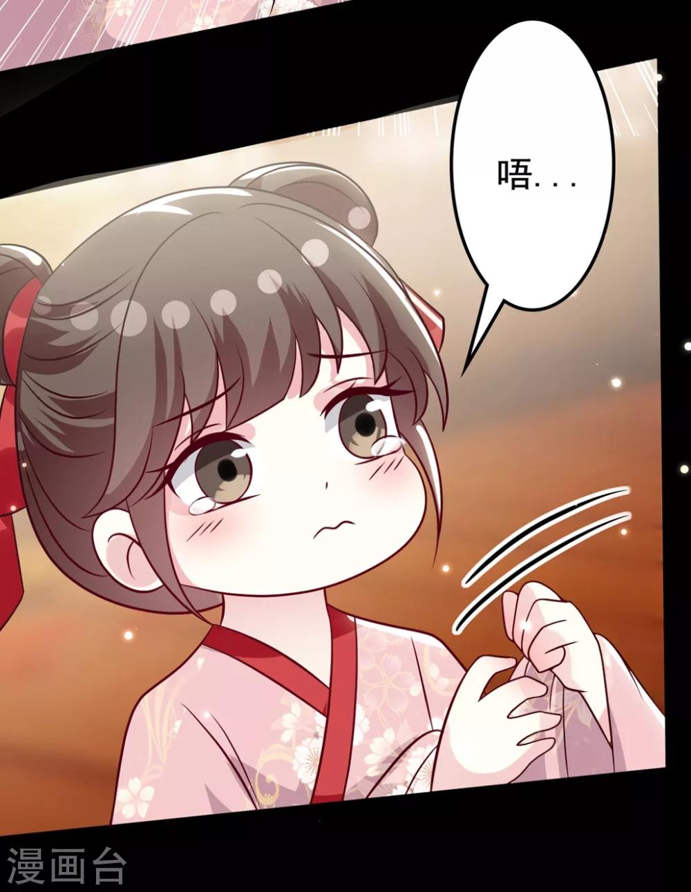 🍝坏心王爷别惹我 第172话 老婆上钩 第3页