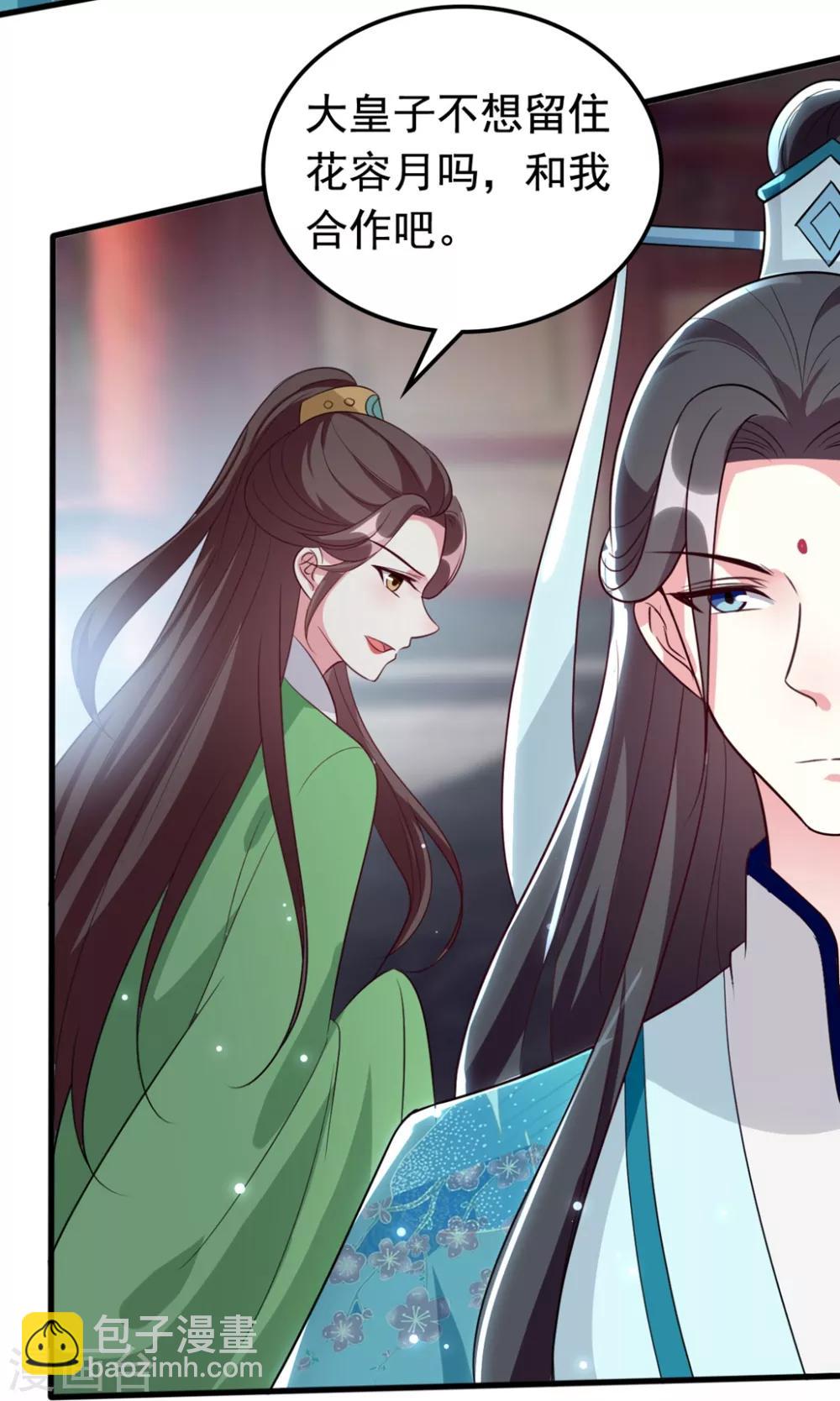 🍝坏心王爷别惹我 第172话 老婆上钩 第30页