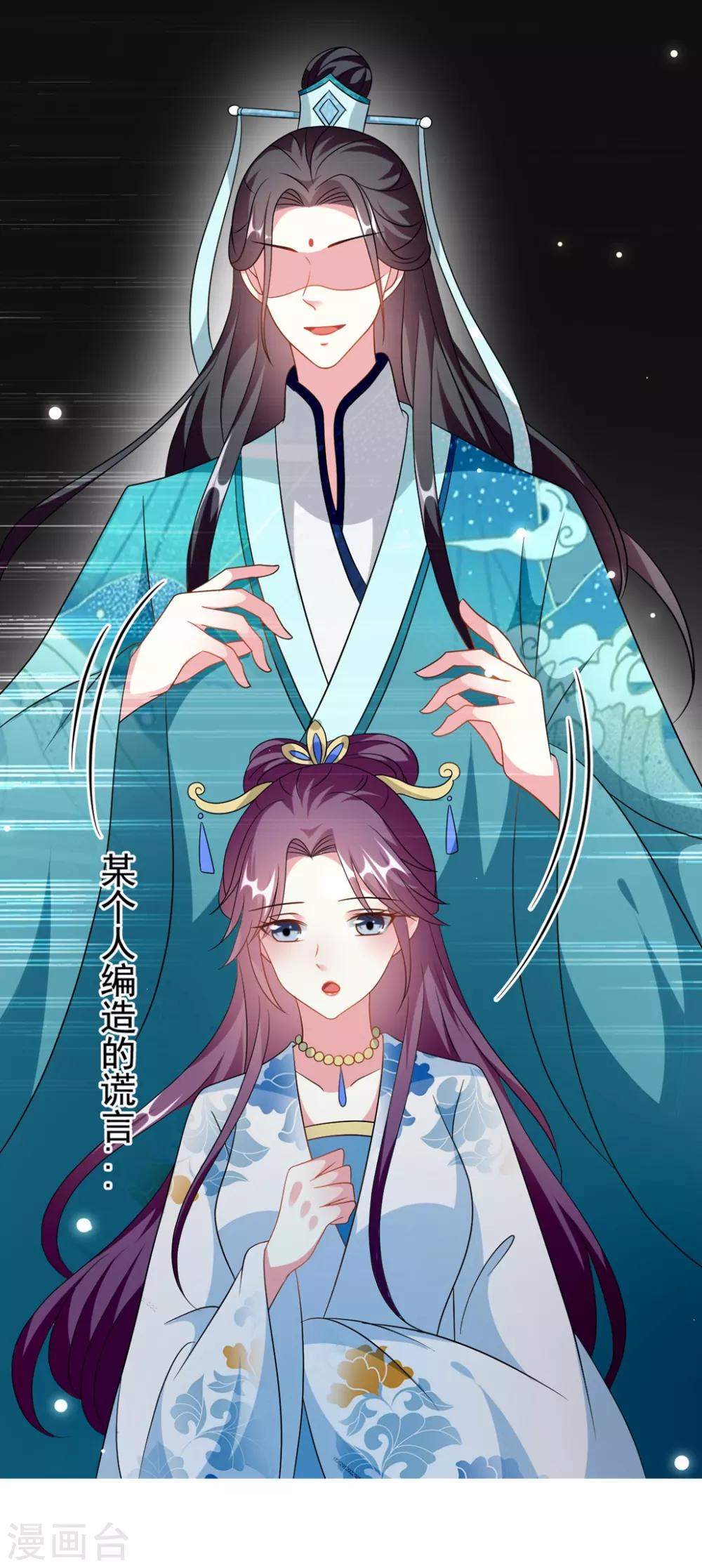 🍝坏心王爷别惹我 第172话 老婆上钩 第34页