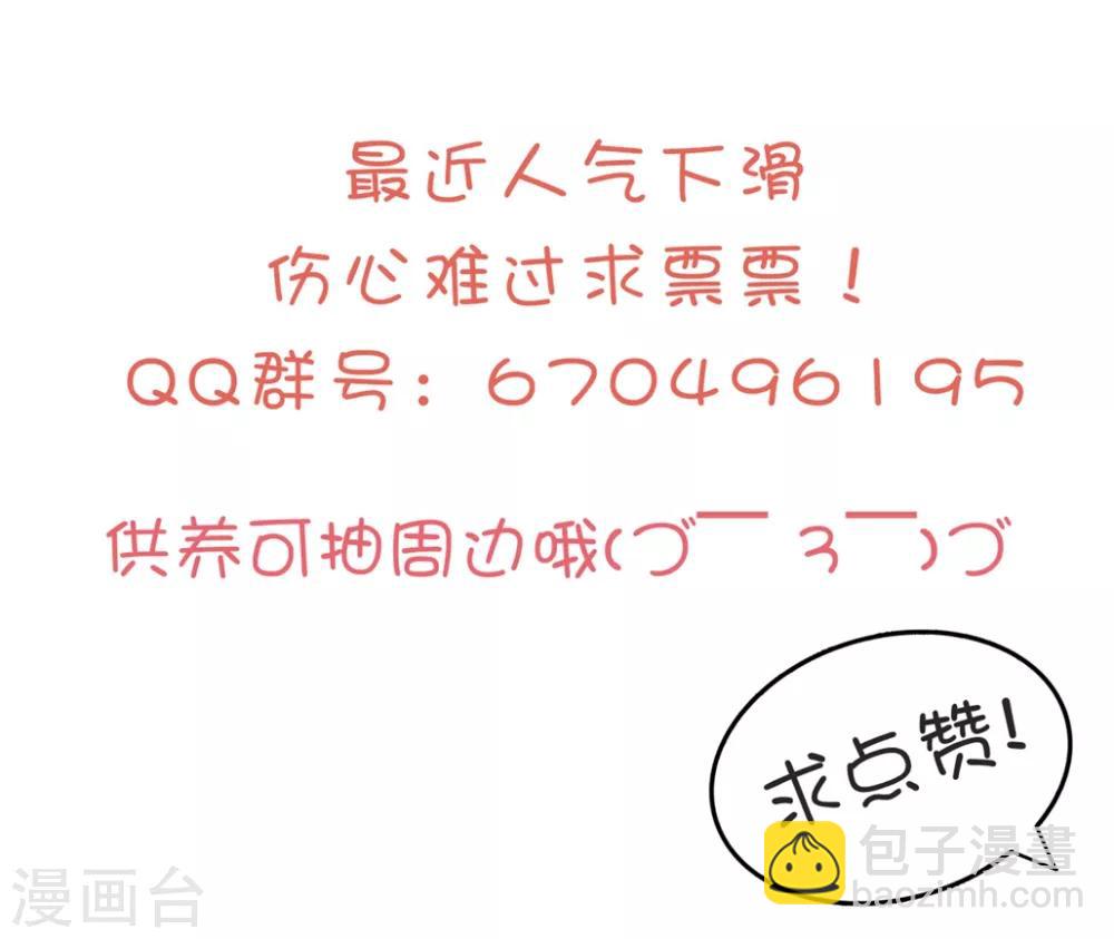 🍝坏心王爷别惹我 第172话 老婆上钩 第35页