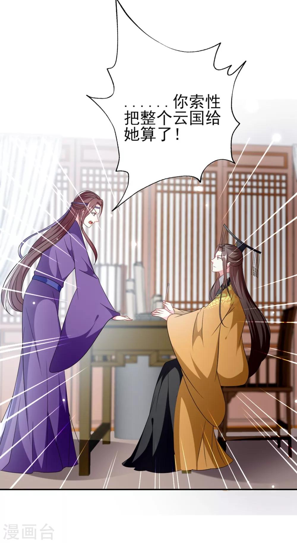 🍝坏心王爷别惹我 第174话 萌娃上线 第12页