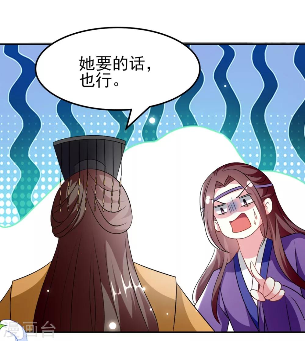 🍝坏心王爷别惹我 第174话 萌娃上线 第13页
