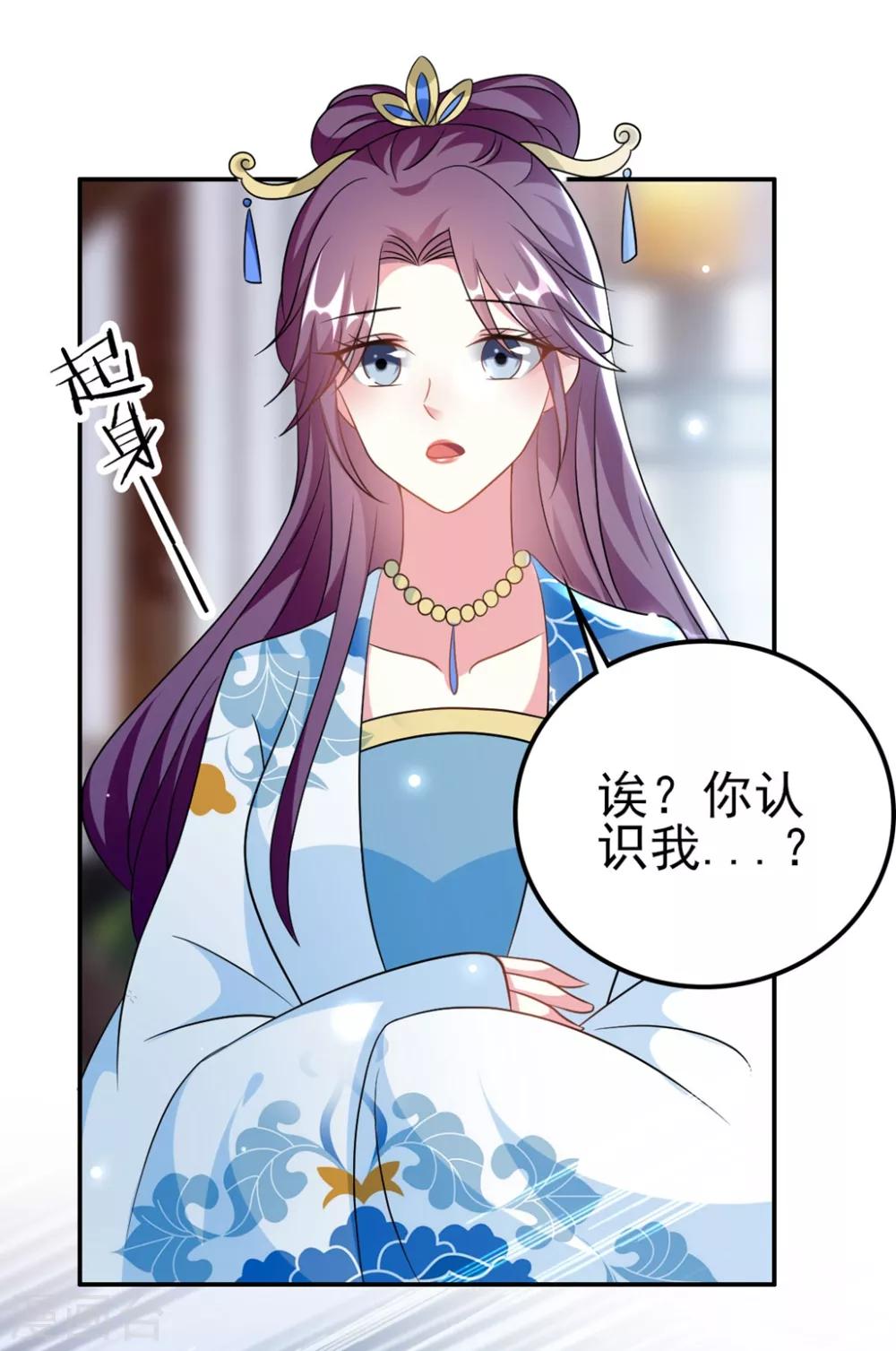 🍝坏心王爷别惹我 第174话 萌娃上线 第18页