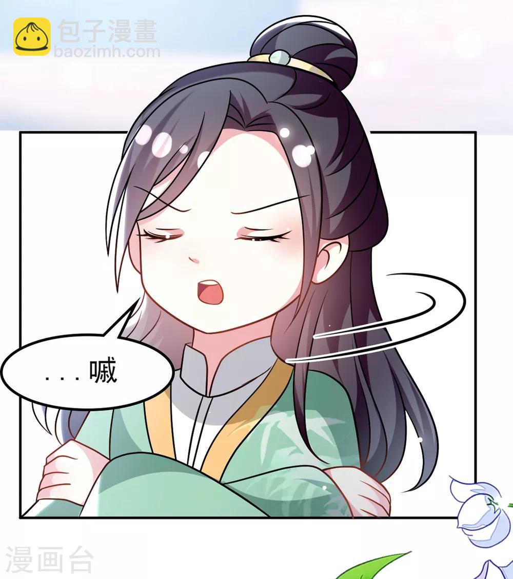 🍝坏心王爷别惹我 第174话 萌娃上线 第26页