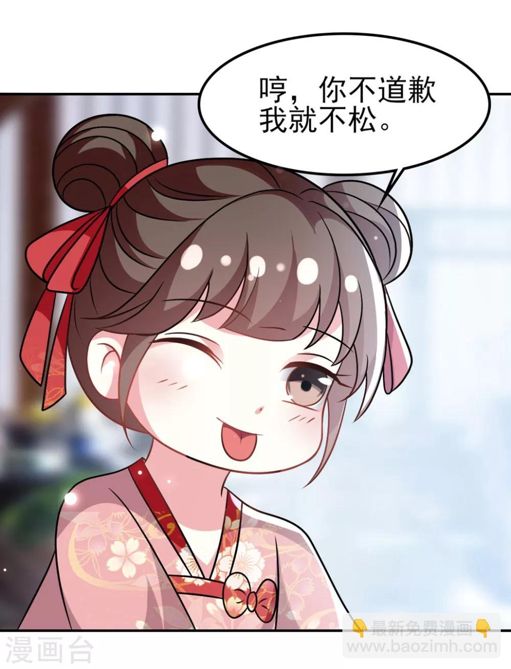 🍝坏心王爷别惹我 第174话 萌娃上线 第29页