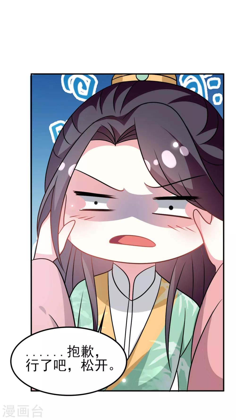 🍝坏心王爷别惹我 第174话 萌娃上线 第30页