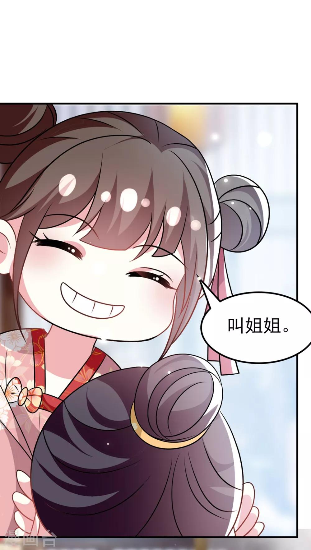 🍝坏心王爷别惹我 第174话 萌娃上线 第31页