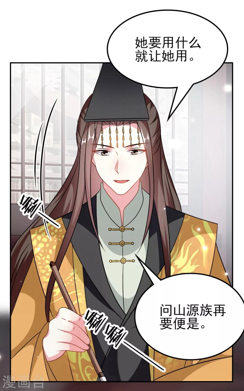 🍝坏心王爷别惹我 第174话 萌娃上线 第5页