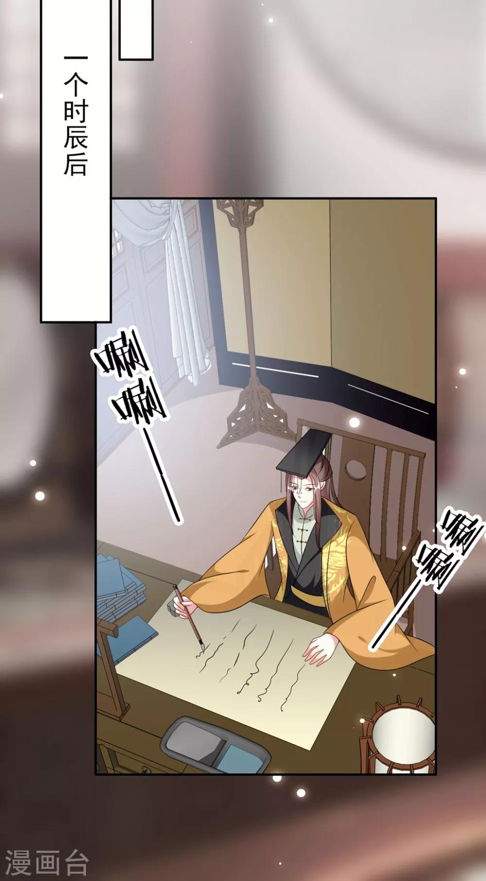 🍝坏心王爷别惹我 第174话 萌娃上线 第7页