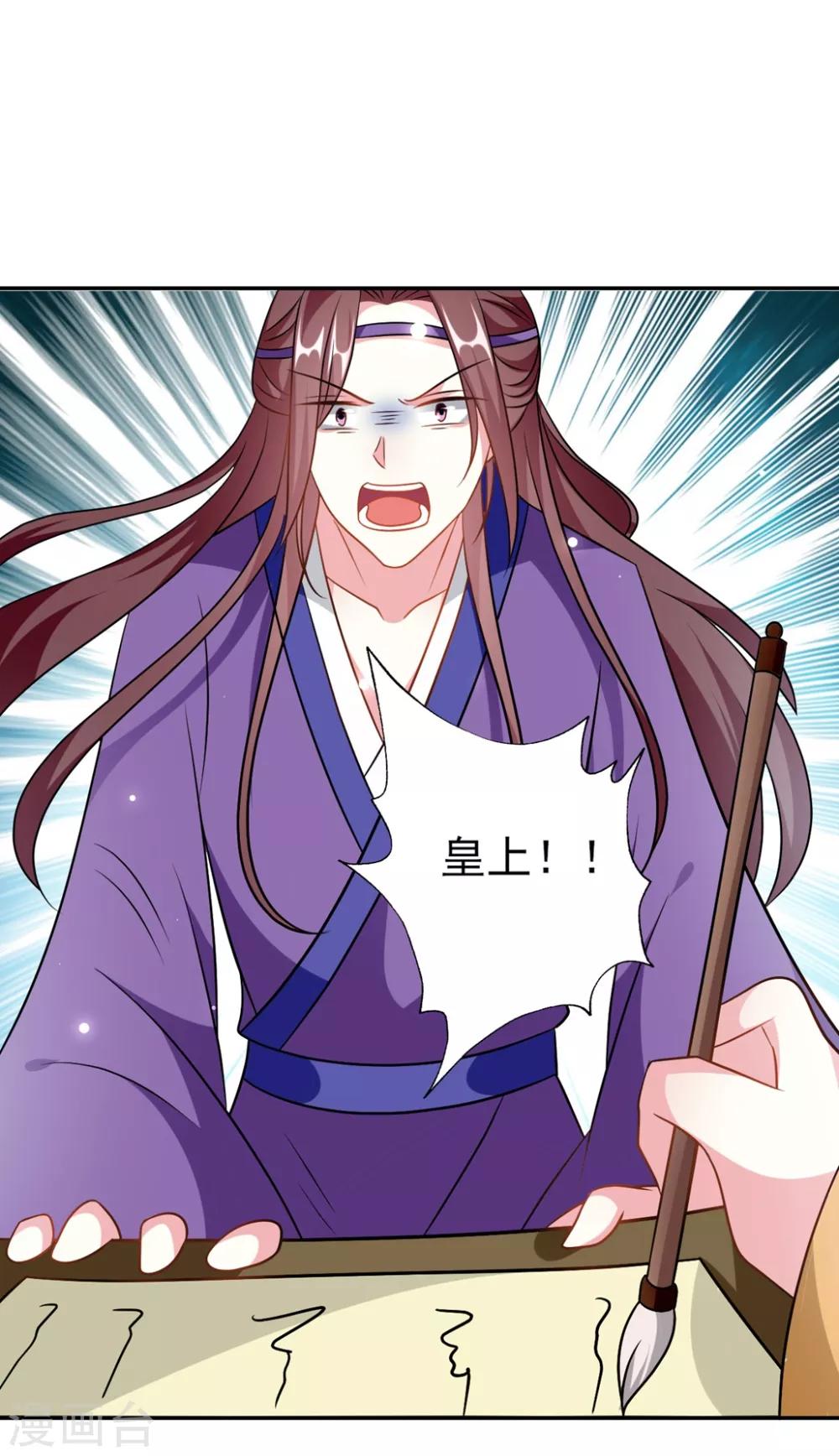 🍝坏心王爷别惹我 第174话 萌娃上线 第8页
