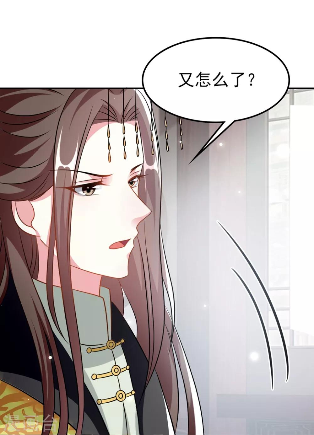 🍝坏心王爷别惹我 第174话 萌娃上线 第9页