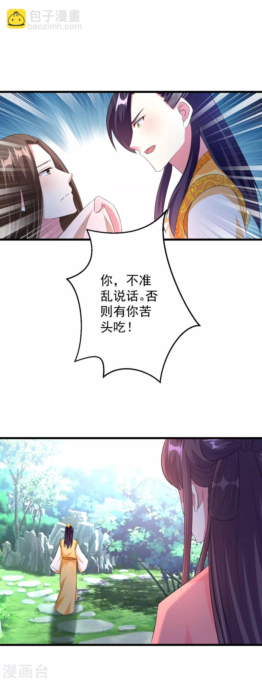 🍝坏心王爷别惹我 第18话 路见不平 第23页