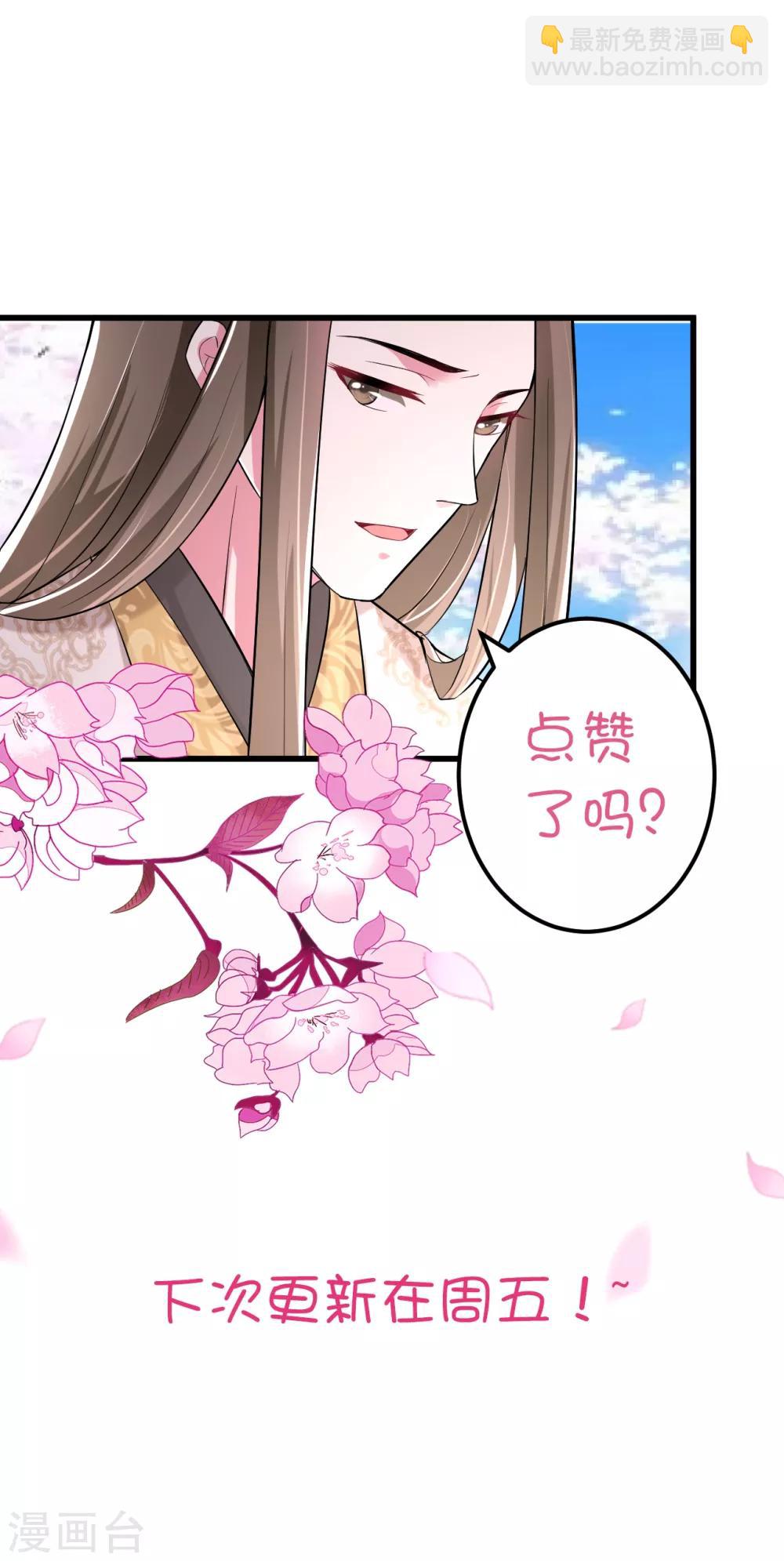 🍝坏心王爷别惹我 第18话 路见不平 第25页
