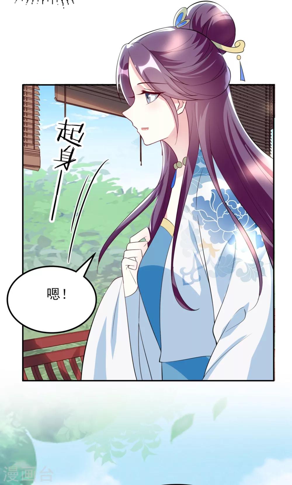 🍝坏心王爷别惹我 第176话 真相 第10页
