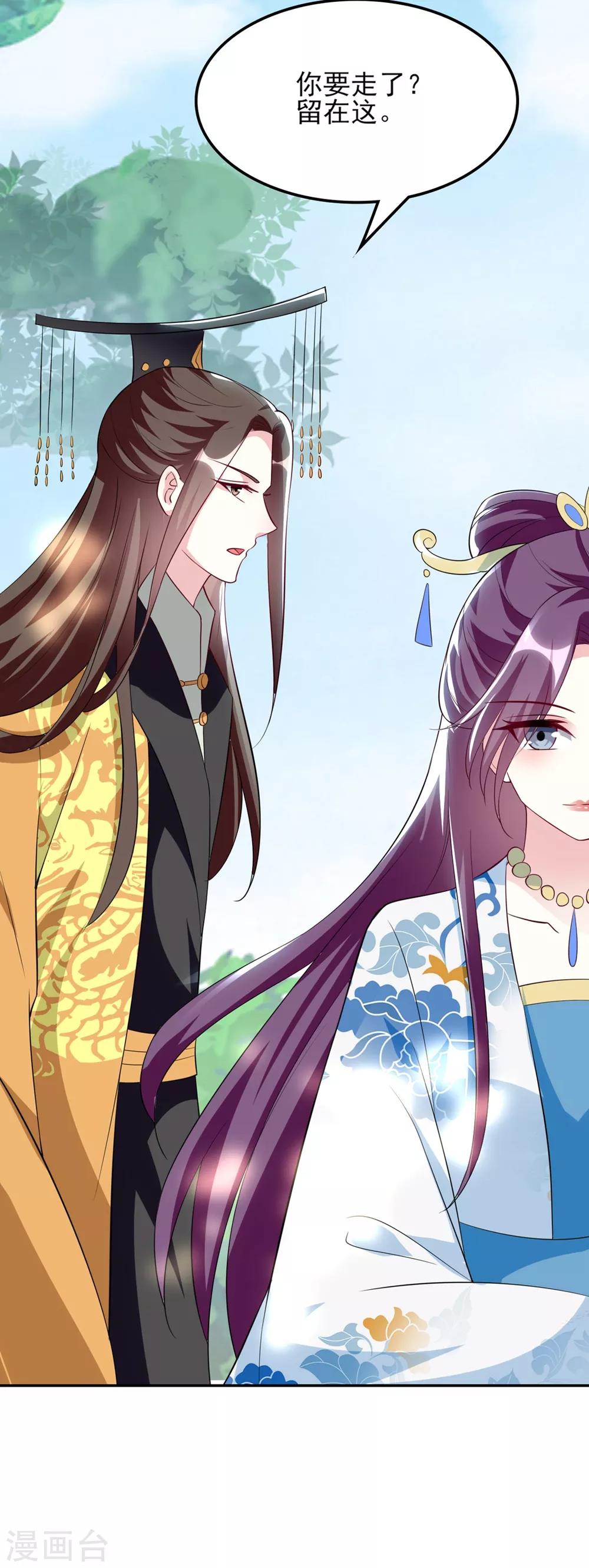 🍝坏心王爷别惹我 第176话 真相 第11页