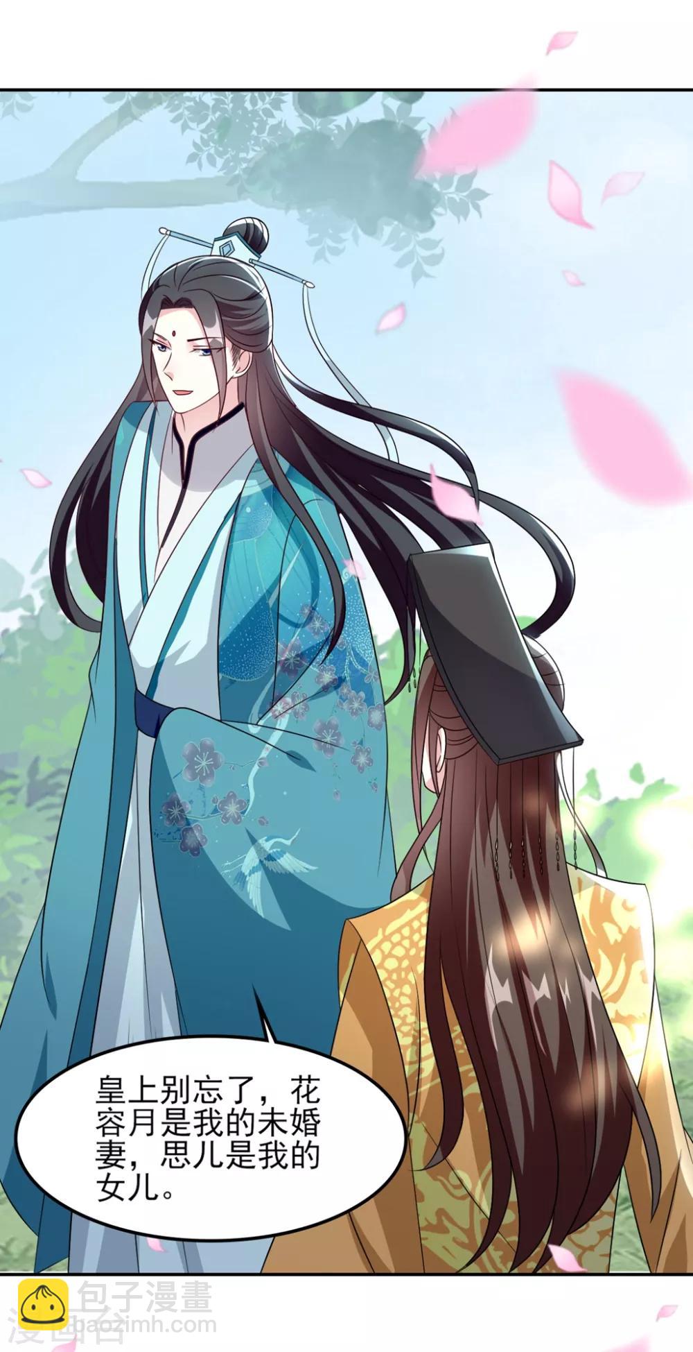 🍝坏心王爷别惹我 第176话 真相 第13页