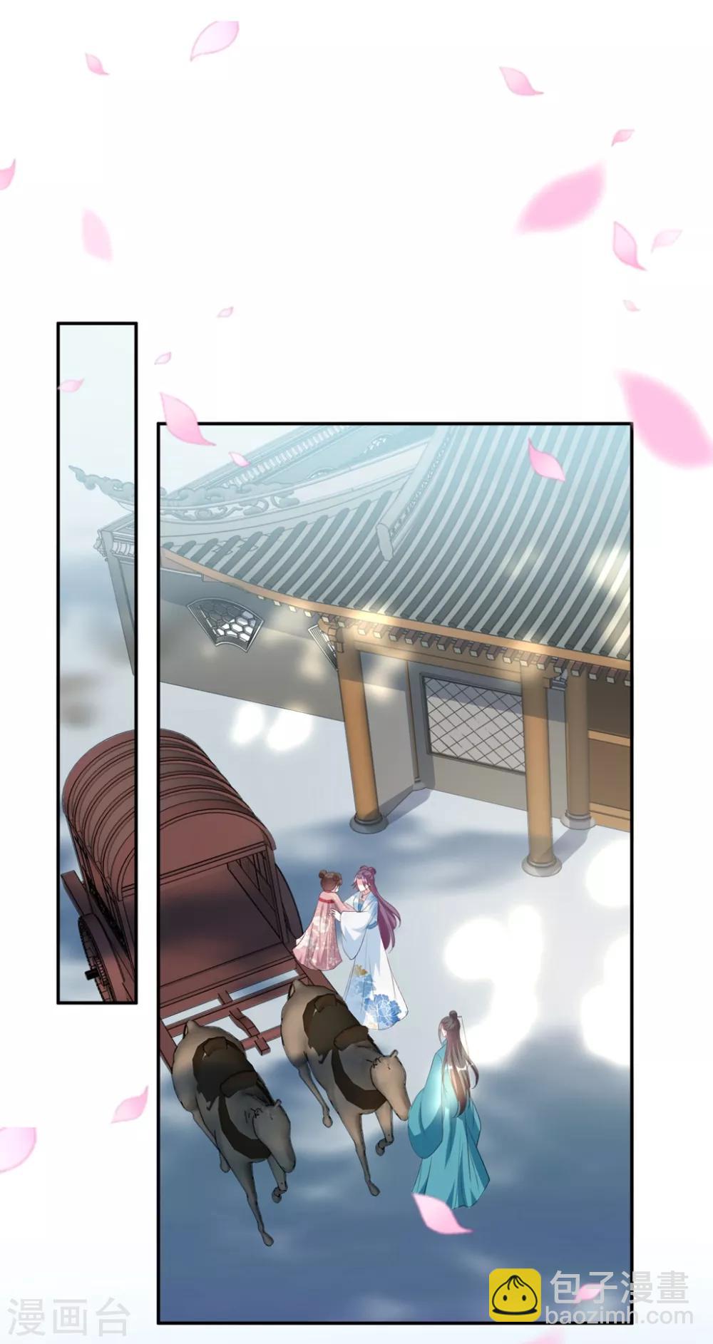 🍝坏心王爷别惹我 第176话 真相 第17页
