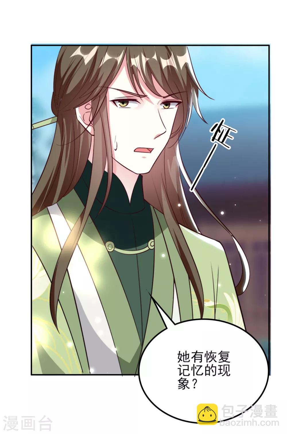 🍝坏心王爷别惹我 第176话 真相 第23页