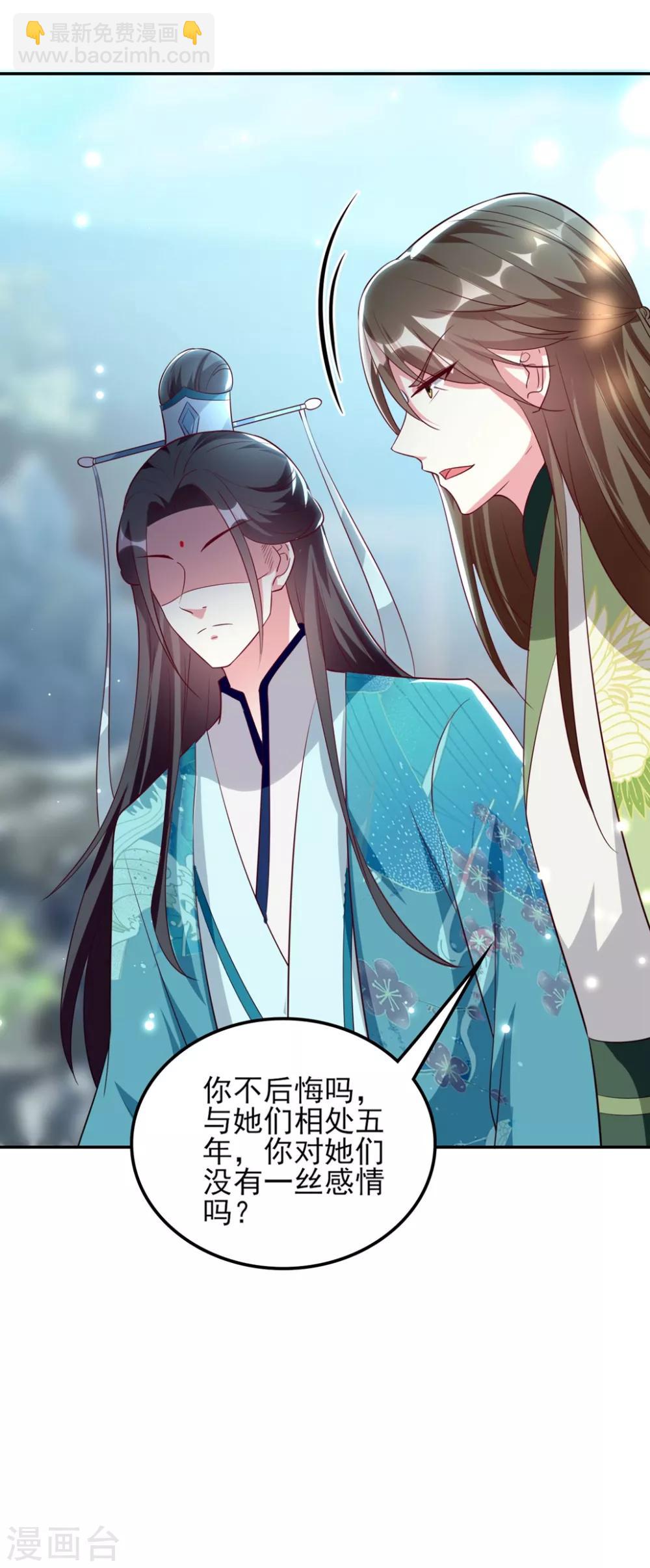 🍝坏心王爷别惹我 第176话 真相 第26页