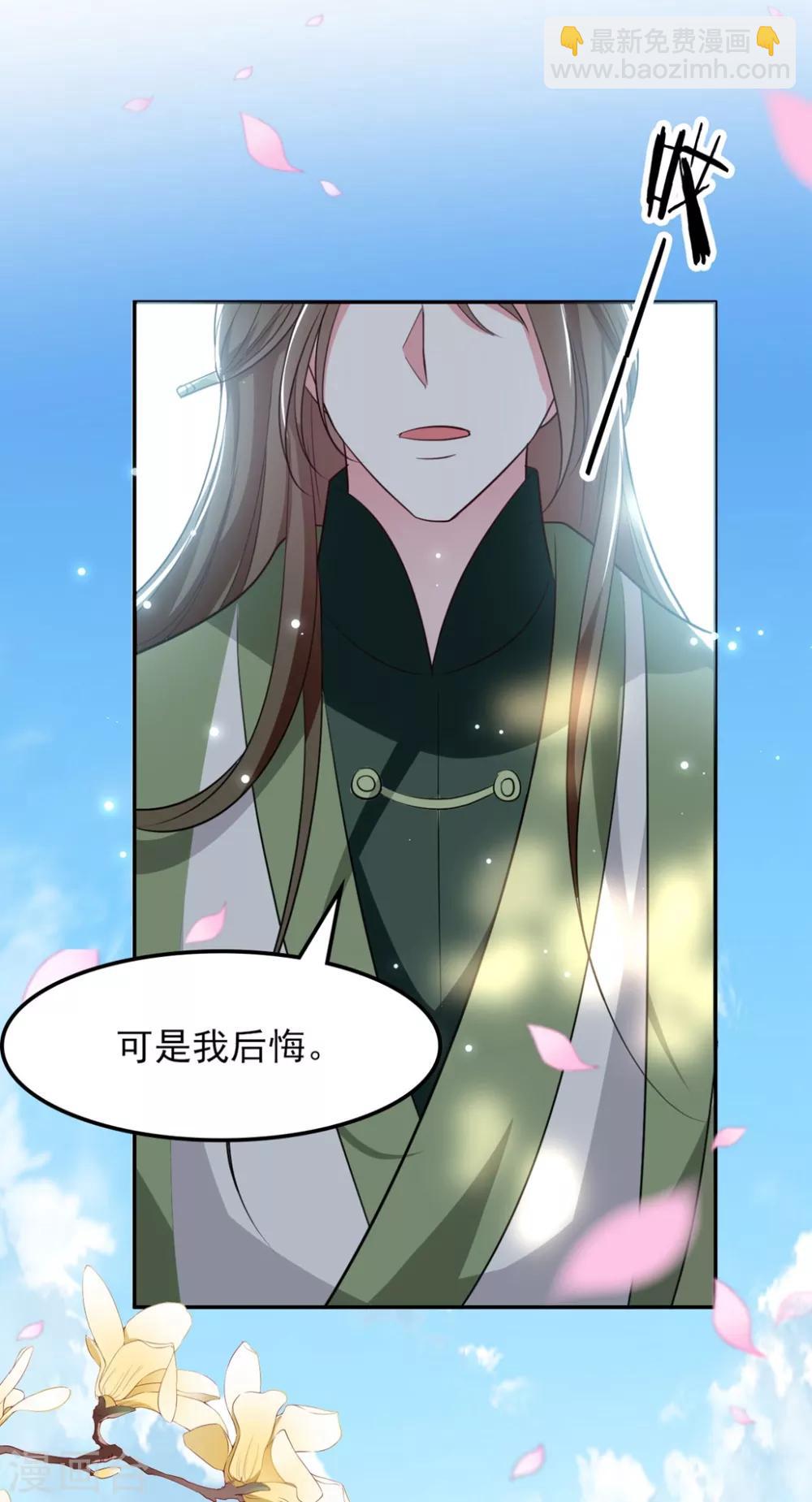 🍝坏心王爷别惹我 第176话 真相 第28页