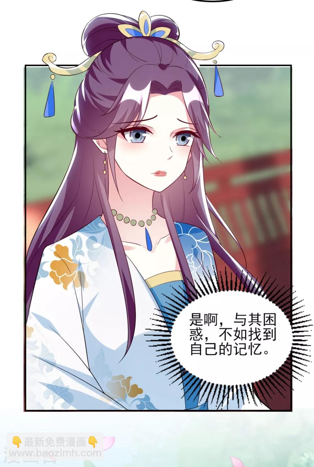 🍝坏心王爷别惹我 第176话 真相 第4页