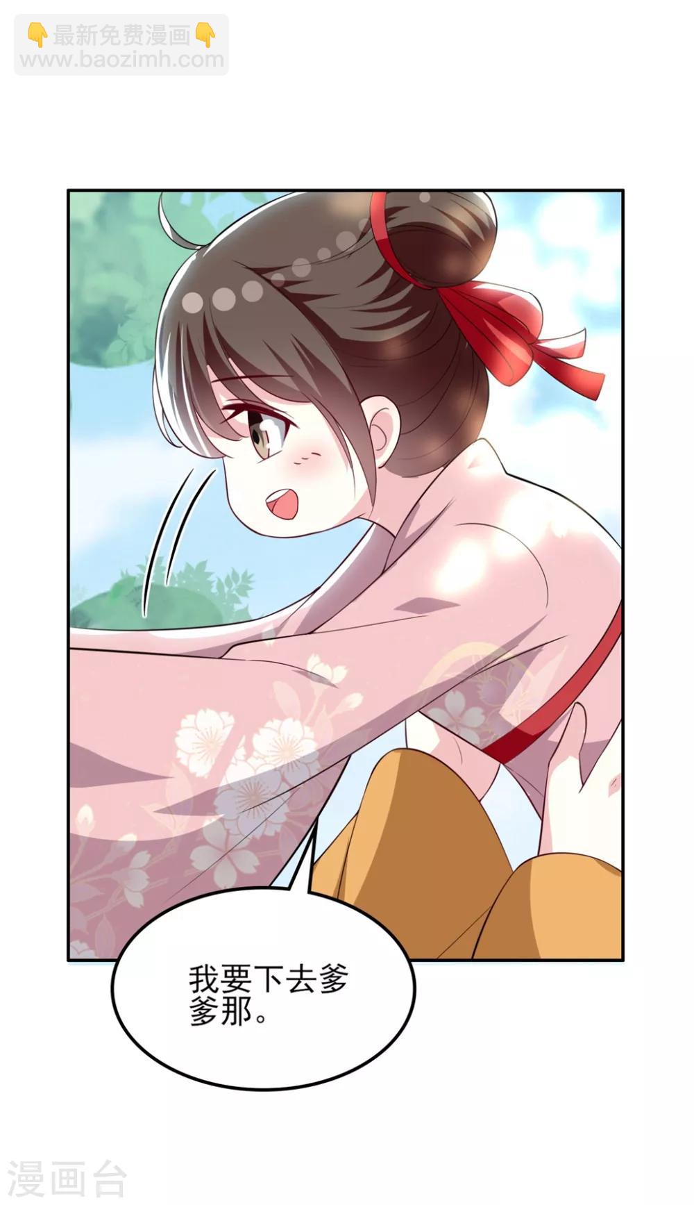 🍝坏心王爷别惹我 第176话 真相 第7页