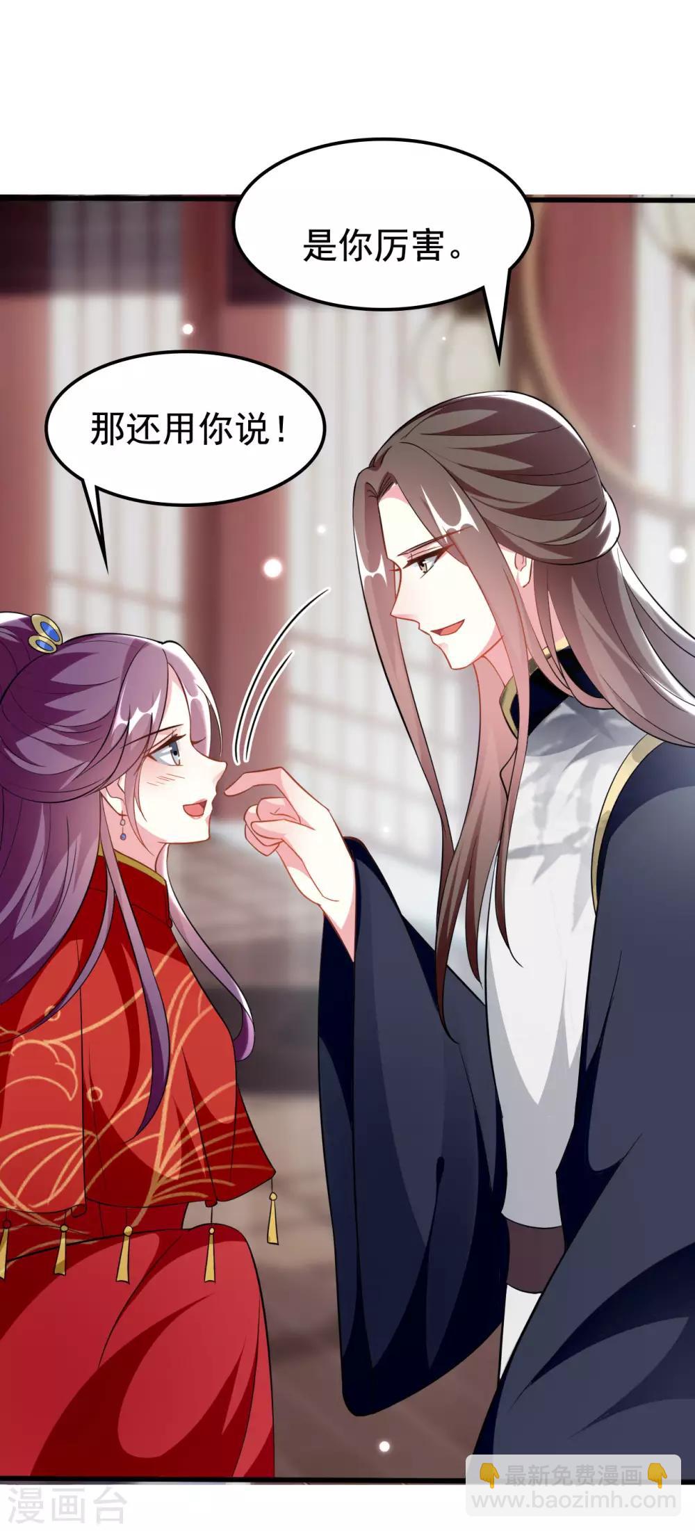 🍝坏心王爷别惹我 第178话 夫管严 第12页