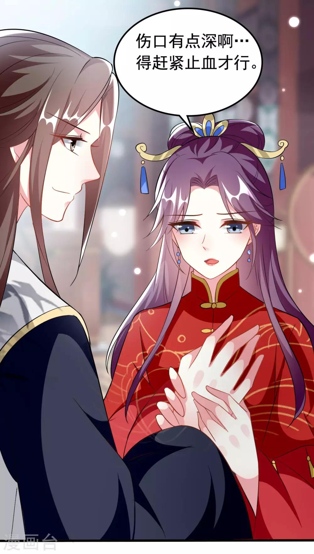 🍝坏心王爷别惹我 第178话 夫管严 第14页
