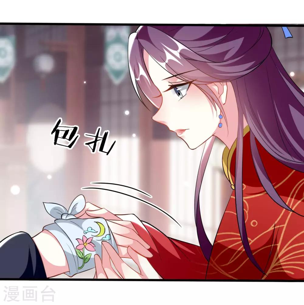 🍝坏心王爷别惹我 第178话 夫管严 第15页