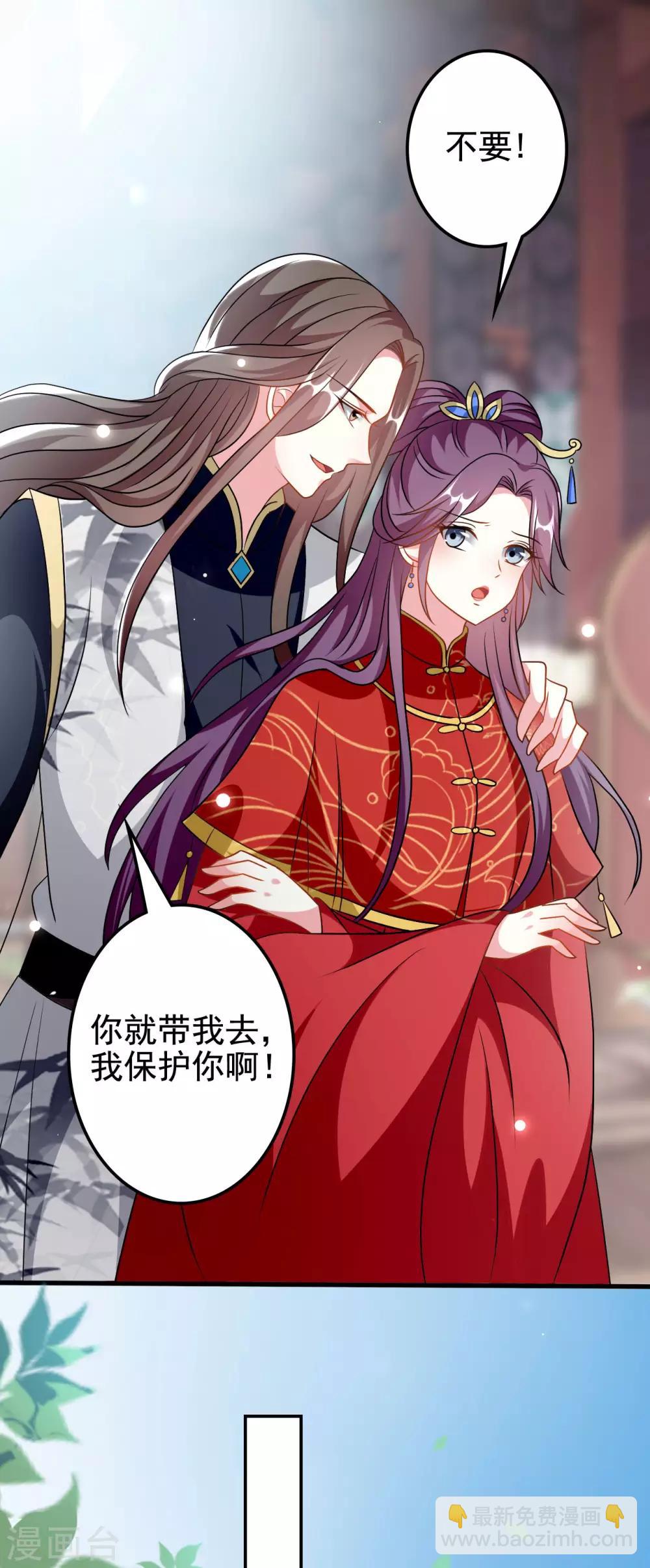🍝坏心王爷别惹我 第178话 夫管严 第19页