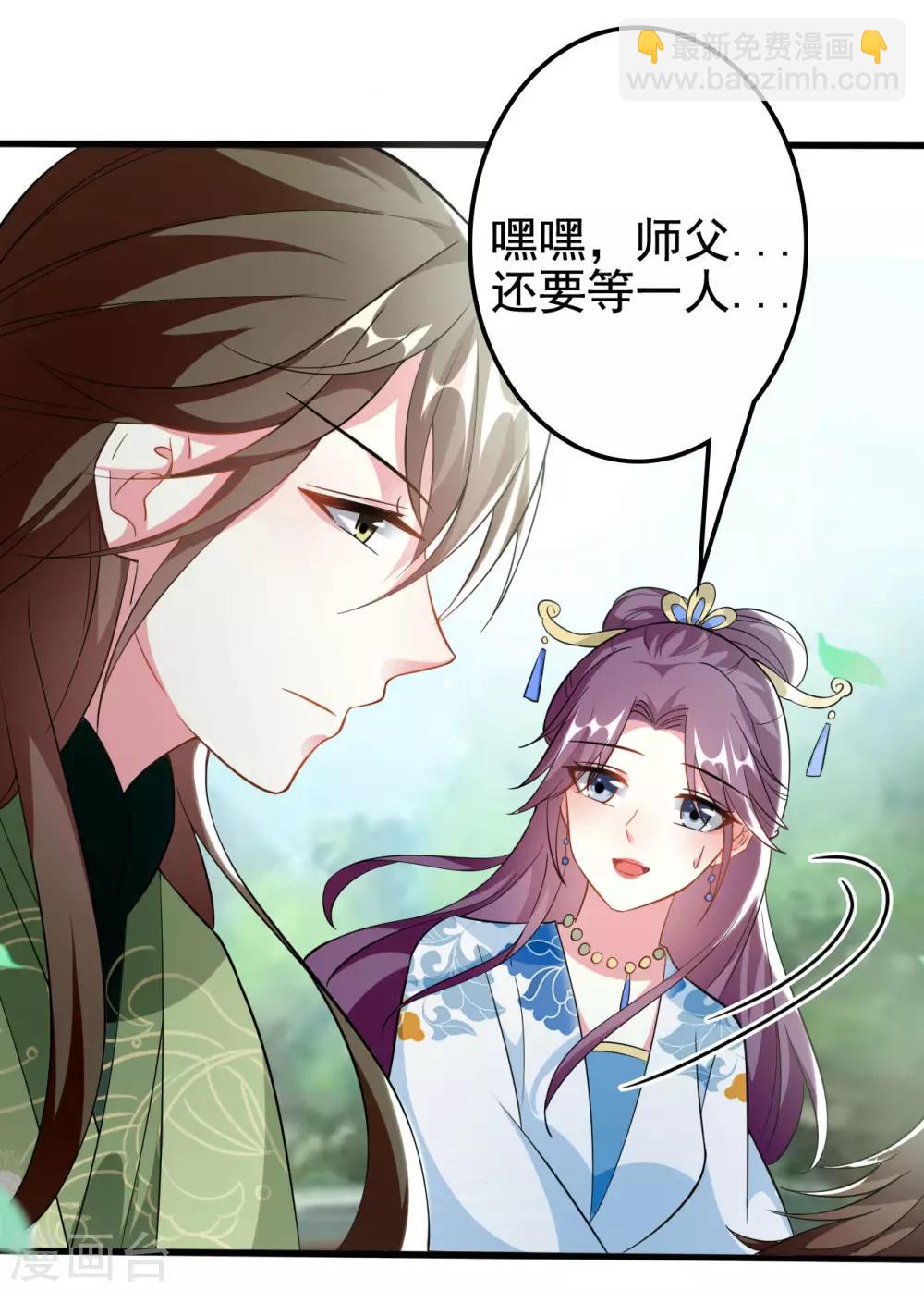 🍝坏心王爷别惹我 第178话 夫管严 第22页