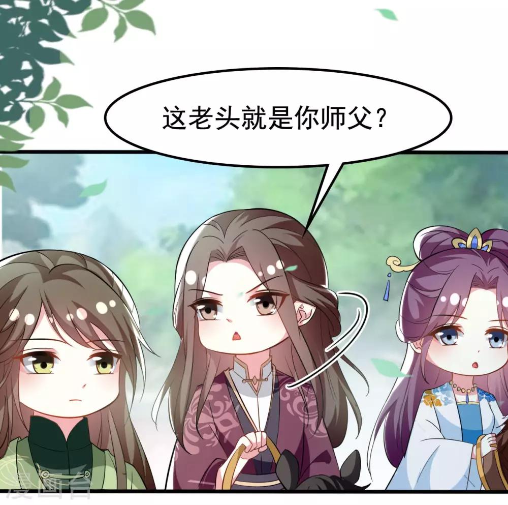 🍝坏心王爷别惹我 第178话 夫管严 第24页