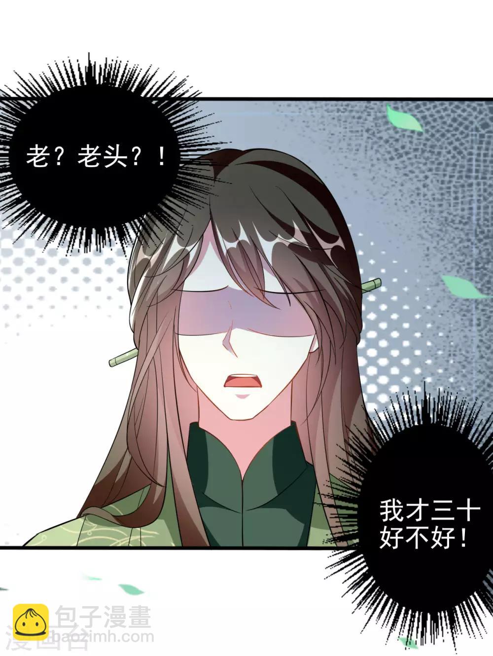 🍝坏心王爷别惹我 第178话 夫管严 第25页