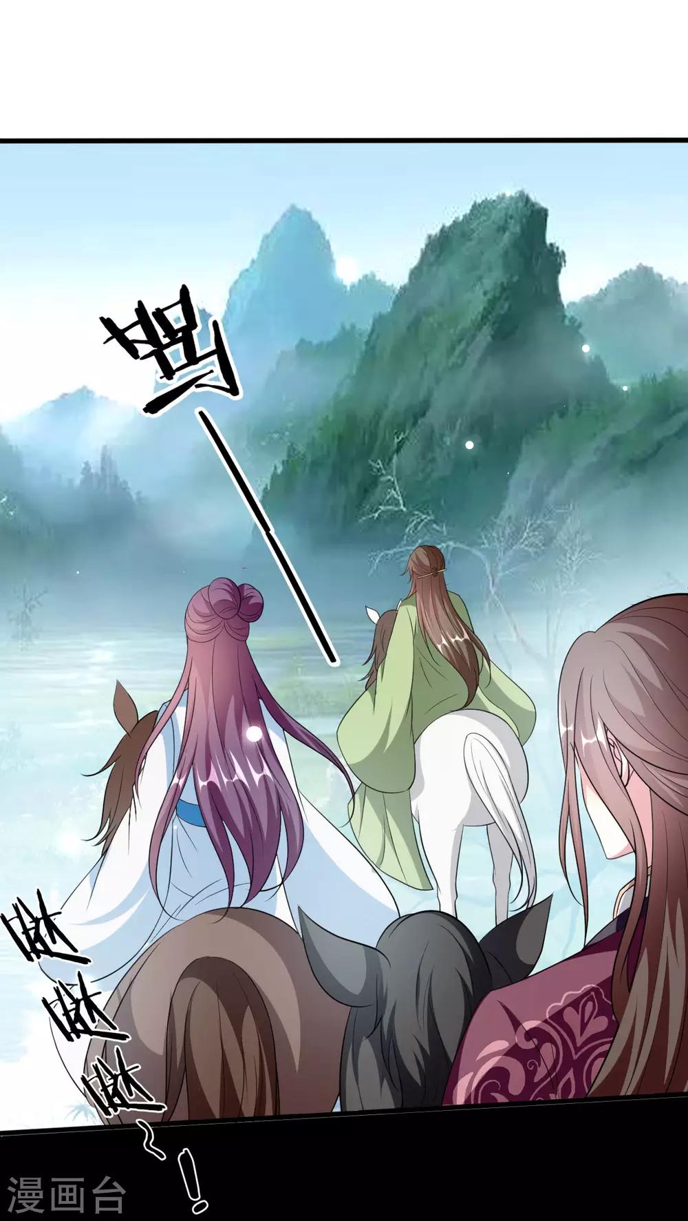 🍝坏心王爷别惹我 第178话 夫管严 第26页