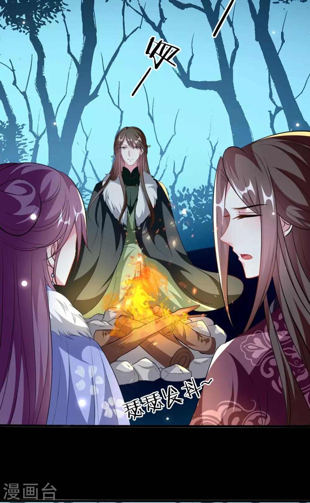🍝坏心王爷别惹我 第178话 夫管严 第28页