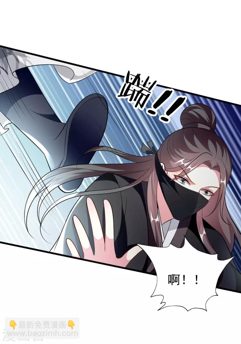 🍝坏心王爷别惹我 第178话 夫管严 第3页
