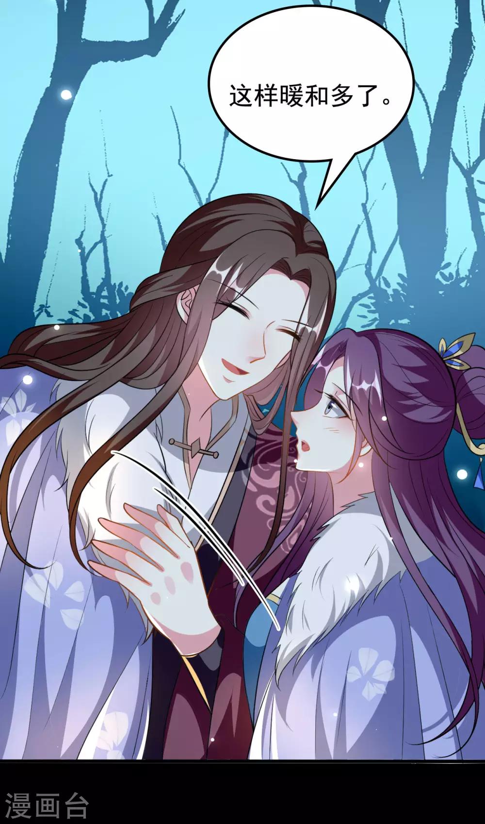🍝坏心王爷别惹我 第178话 夫管严 第30页