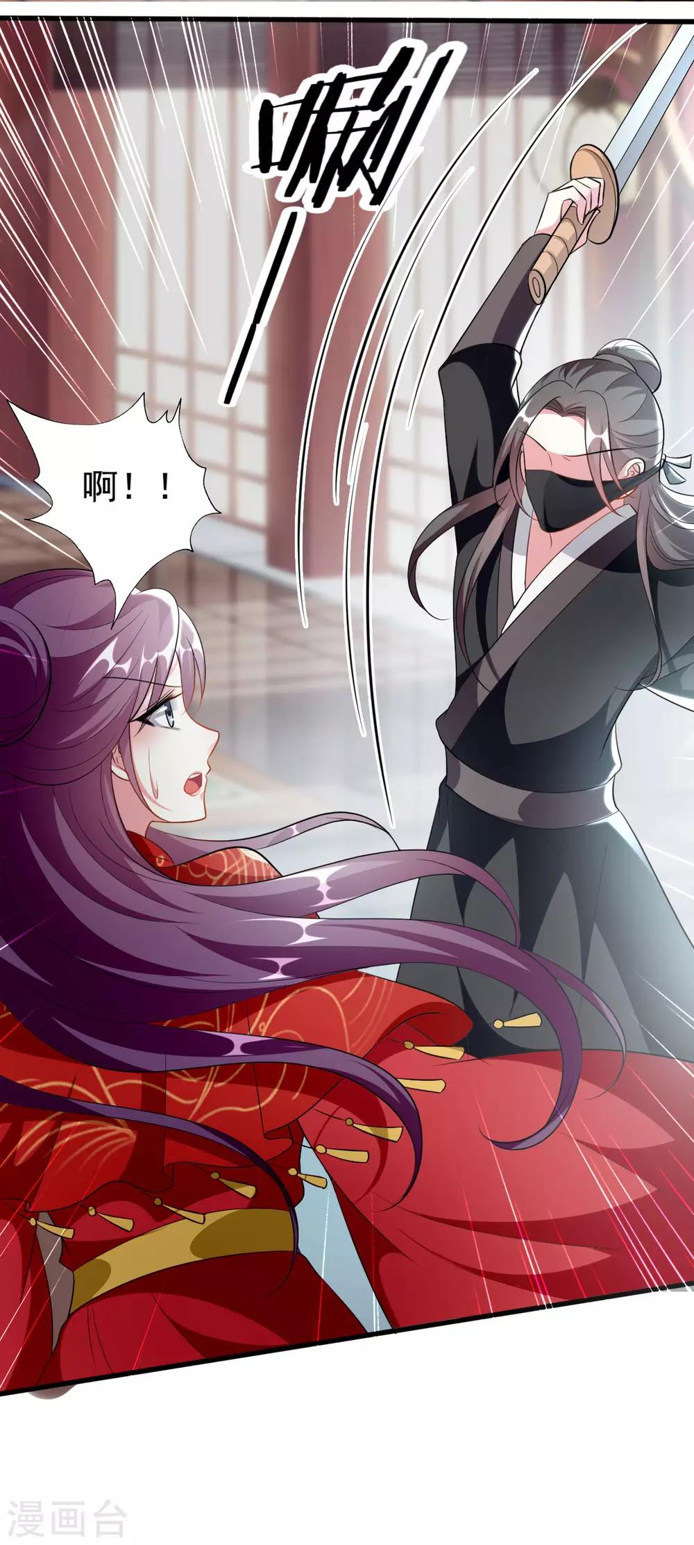 🍝坏心王爷别惹我 第178话 夫管严 第5页