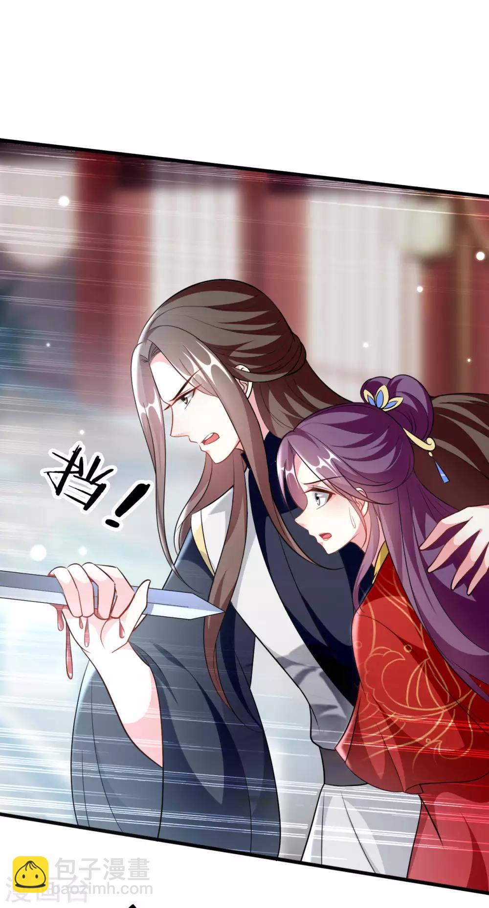 🍝坏心王爷别惹我 第178话 夫管严 第6页