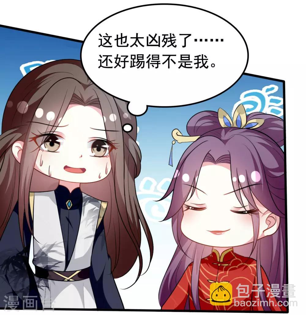 🍝坏心王爷别惹我 第178话 夫管严 第8页