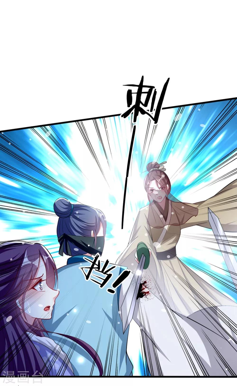 🍝坏心王爷别惹我 第180话 雪山暗杀 第18页