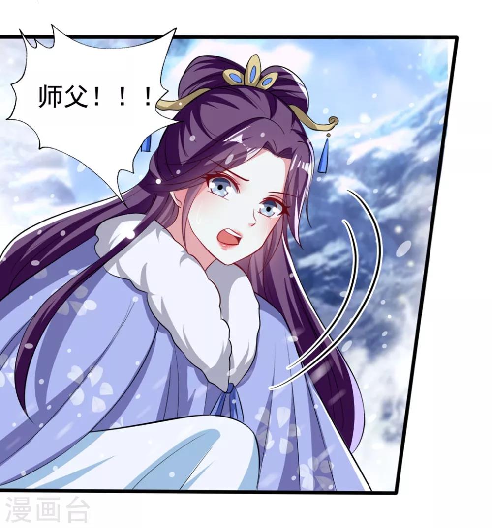 🍝坏心王爷别惹我 第180话 雪山暗杀 第19页
