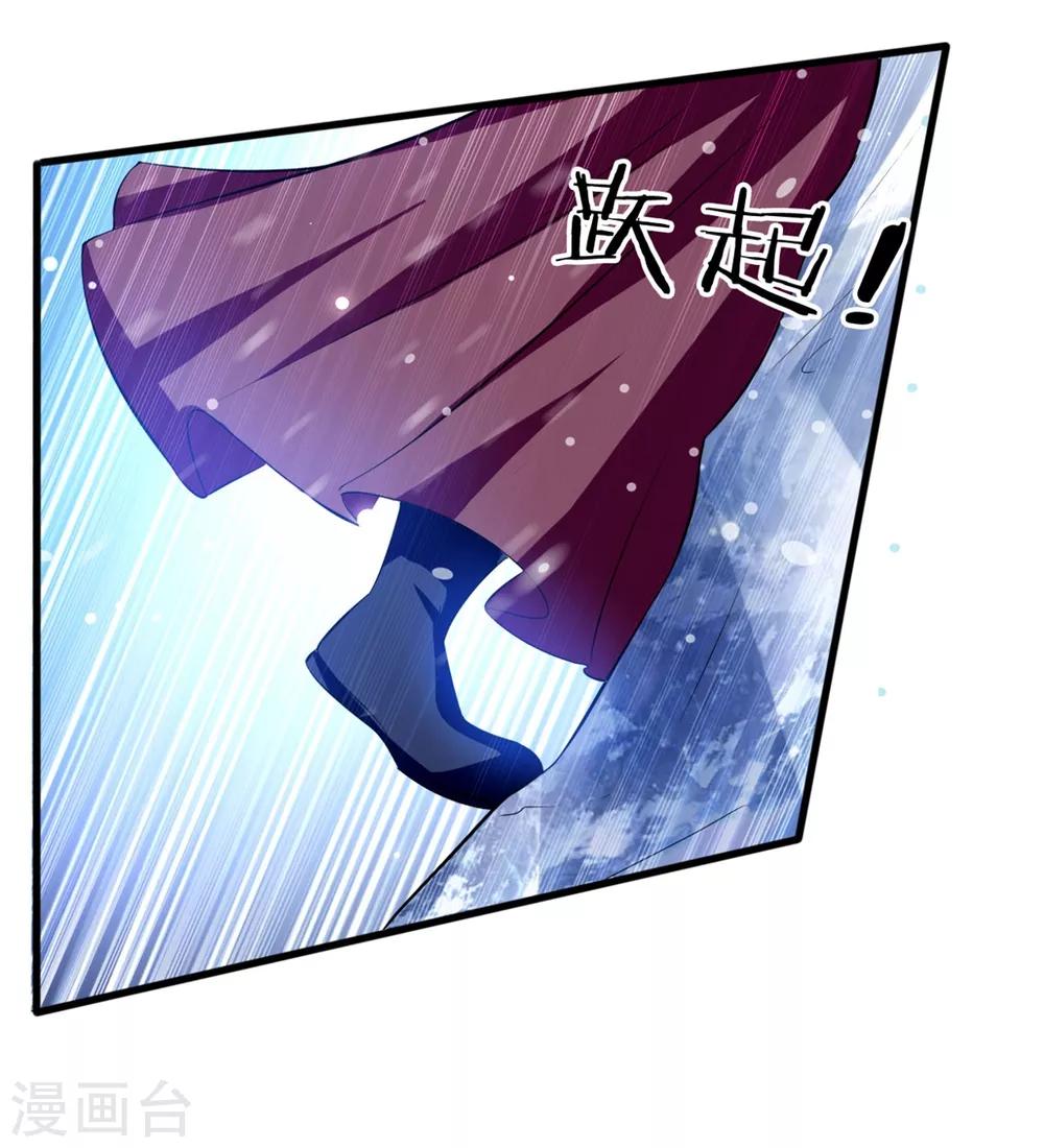 🍝坏心王爷别惹我 第180话 雪山暗杀 第23页
