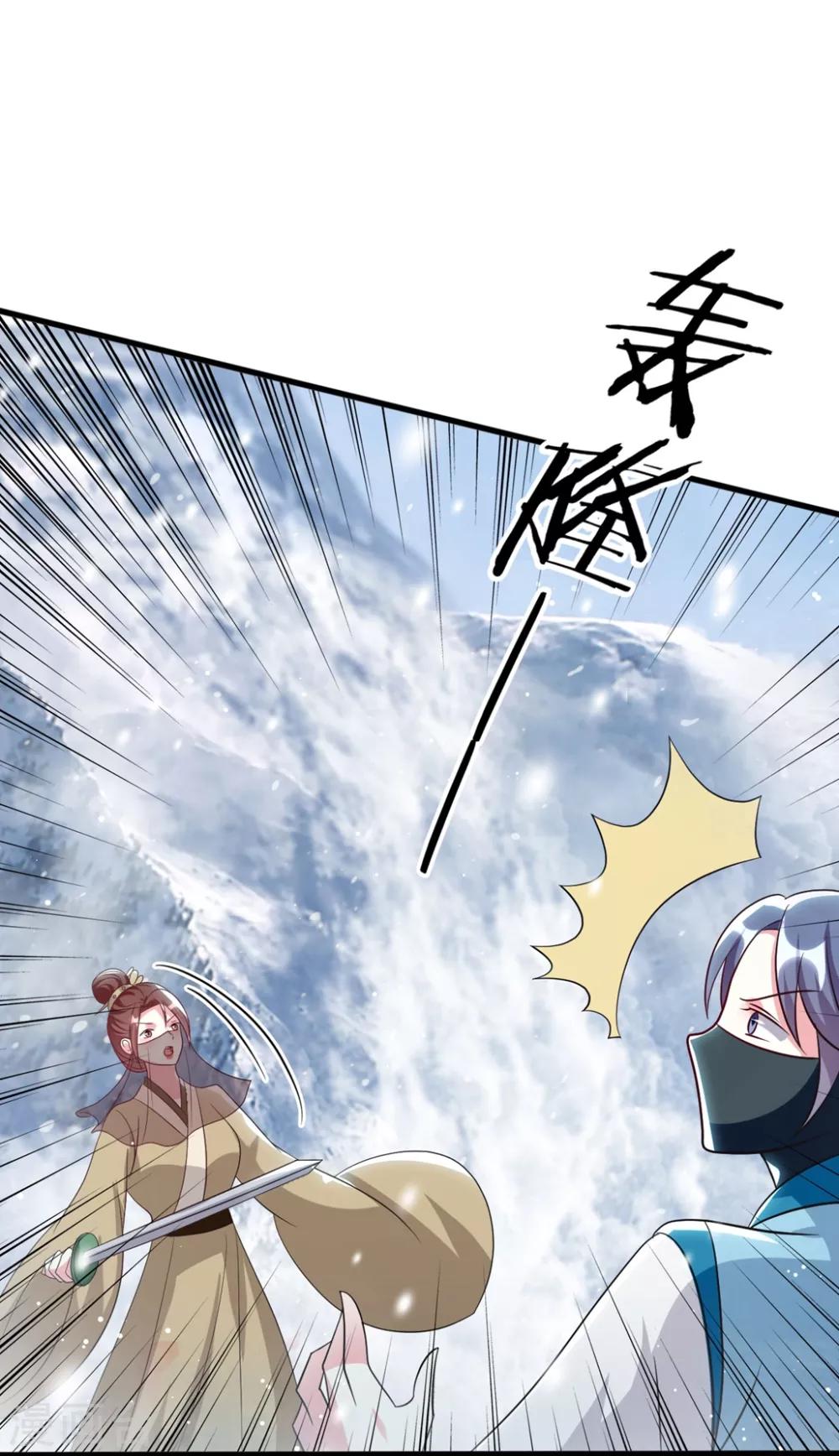 🍝坏心王爷别惹我 第180话 雪山暗杀 第25页