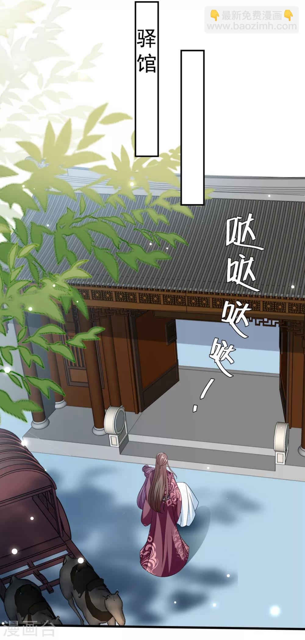 🍝坏心王爷别惹我 第182话 偷偷吻你 第10页