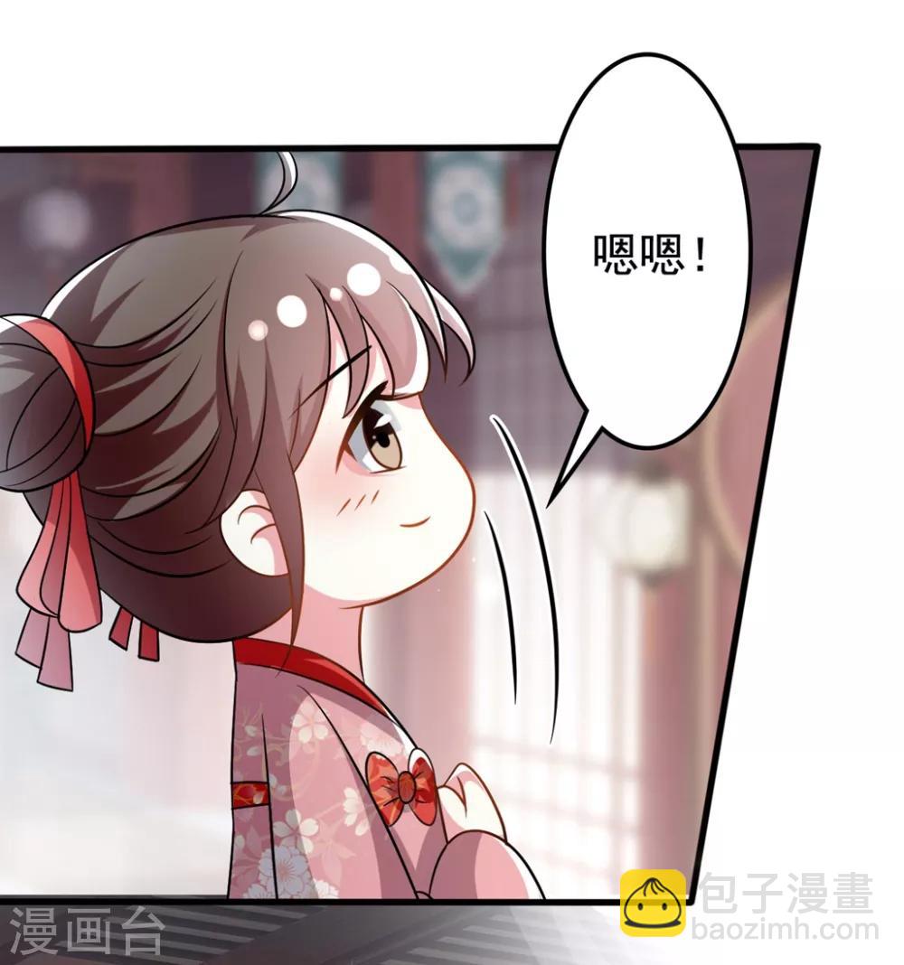 🍝坏心王爷别惹我 第182话 偷偷吻你 第15页