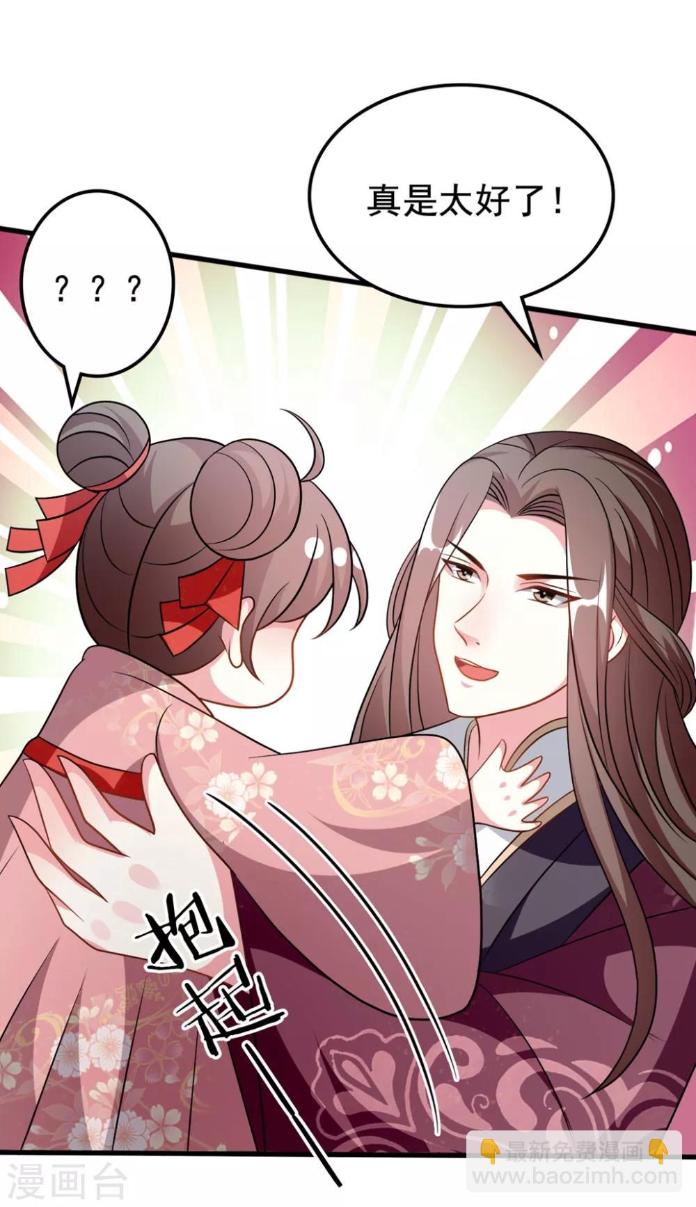 🍝坏心王爷别惹我 第182话 偷偷吻你 第23页